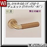 レバーハンドル 間仕切錠 【白熊】 デュエット SL-314 AG・Mオーク 丸座