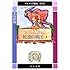 「放浪の戦士〈1〉―デルフィニア戦記 第1部(中公文庫)」