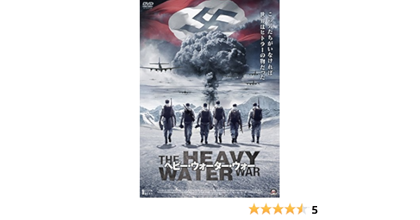 Amazon ヘビー ウォーター ウォー Dvd Box Tvドラマ