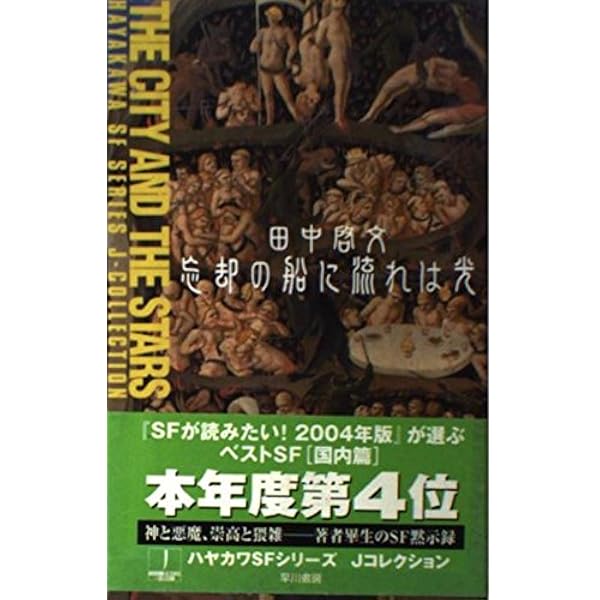 蹴りたい田中 | 田中 啓文 |本 | 通販 | Amazon