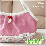 キッズ ベビー こども 子供 グラニーバッグ ポシェット ポーチ バッグ かばん 鞄 マザーバッグ ３DSLL PSP 【566 ちびっこグラニー】