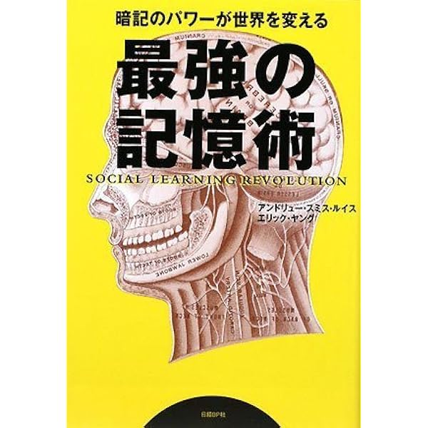 中古】 記憶術101の法則 何でも要領よく覚えられ思い出せる