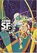 20世紀SF〈2〉1950年代―初めの終わり (河出文庫) 20世紀SF〈2〉1950年代―初めの終わり (河出文庫)