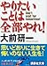 やりたいことは全部やれ！