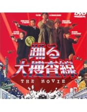 Amazon.co.jp: 踊る大捜査線 THE MOVIE 1&2 Hi-Bit Twin Edition [DVD