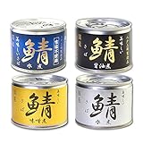 伊藤食品 美味しい鯖缶 24缶 水煮、醤油煮、水煮 食塩不使用、味噌煮 各6缶セット