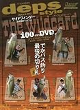 deps style The wildcard (Naigai Mook)