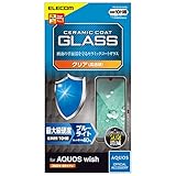 エレコム AQUOS wish (SHG06) ガラスフィルム セラミックコート ブルーライトカット PM-S212FLGCBL