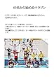 40代から始めるマラソン: ドクターが考えるランニング。健康維持はもちろん、記録もねらおう。