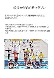 40代から始めるマラソン: ドクターが考えるランニング。健康維持はもちろん、記録もねらおう。