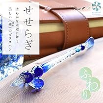 ガラスペン クリームプリン 新品未使用 通販]ちょぴ華ガラス ぷくっとミニガラスペン 赤 | 石丸文行堂