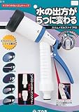 タカギ(takagi) スリムノズルファイブRS G179FJCR【2年間の安心保証】
