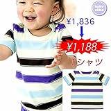 半袖 Tシャツ 出産準備 新生児 お祝い ベビー服 プレゼント(60cm 70cm 80cm)ユニセックス 男の子 送料込み babysoko＜ベビーソーコ＞グリーン SZ天竺、ボーダー Tシャツ-G