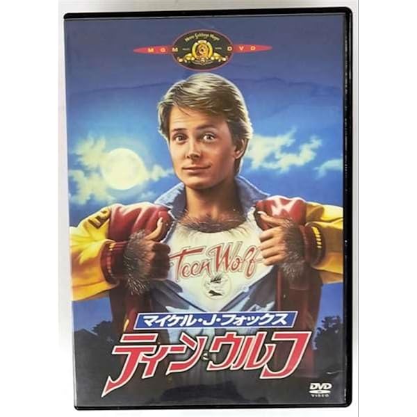 (未使用･未開封品)ティーン・ウルフ [DVD] 未使用・未開封品)ティーン・ウルフ [DVD] Amazon.co.jp