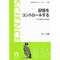 【中古】 脳の可塑性と記憶/紀伊國屋書店/塚原仲晃 脳の可塑性と記憶(塚原仲晃) / 古本、中古本、古書籍の通販は