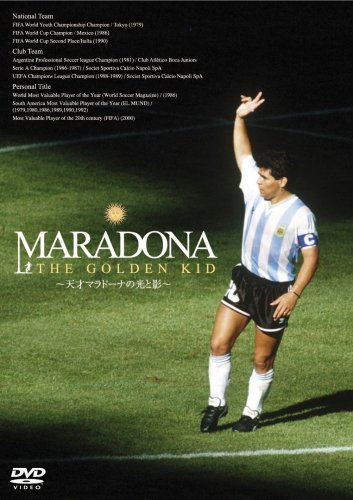 MARADONA THE GOLDEN KID ～天才マラドーナの光と影～【低価格
