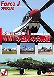 �G�A�V���[�ʍ�(1)�uWWII�̐��E�̑��@�v(20���I�̋�̖��@�B)Force J DVD�V���[�Y�X�y�V����