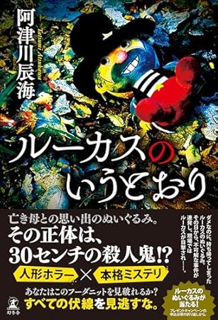 ルーカスのいうとおり