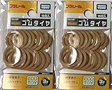 タカラトミー プラレール 専用交換部品 ゴムタイヤ 2個セット