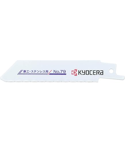 Amazon | 京セラ(Kyocera) 旧リョービ レシプロソー刃 鉄工