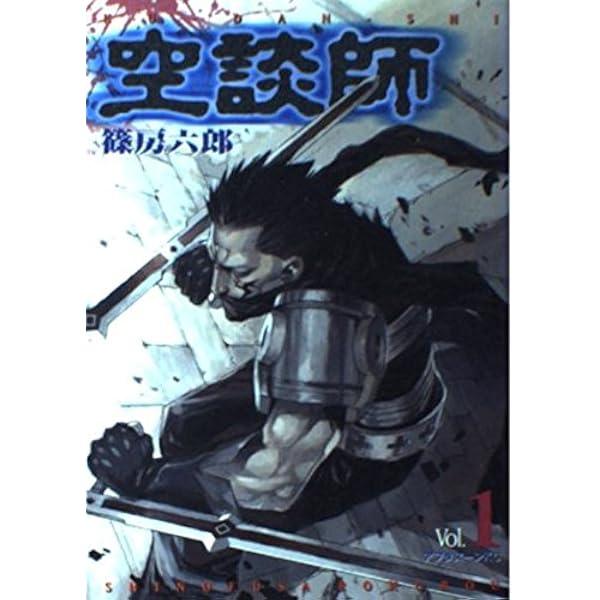 Amazon.co.jp: 篠房六郎短編集 (アフタヌーンKC) : 篠房 六郎: 本