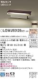 パナソニック照明器具（Panasonic) Everleds LED明るさセンサ付門柱灯 LGWJ50129LE1