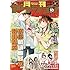 「月刊アクション2019年10月号」