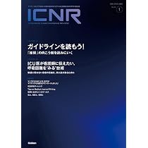 Amazon.co.jp: ICNR Vol.13 Nо.1(Intensive Care Nursing Review