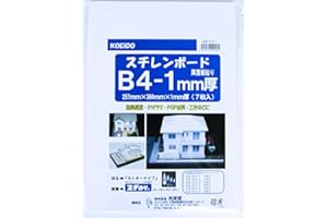 スチレンボードB4パック 1ミリ厚 7枚入り 両面紙貼り B4サイズ