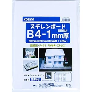 スチレンボードB4パック 1ミリ厚 7枚入り 両面紙貼り B4サイズ
