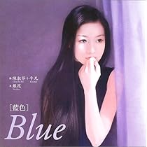 Amazon.co.jp: 陳淑芬+平凡自選画集 THE LIBRARY : 陳 淑芬, 平凡