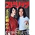 「ビッグコミックスピリッツ 2016年53号」