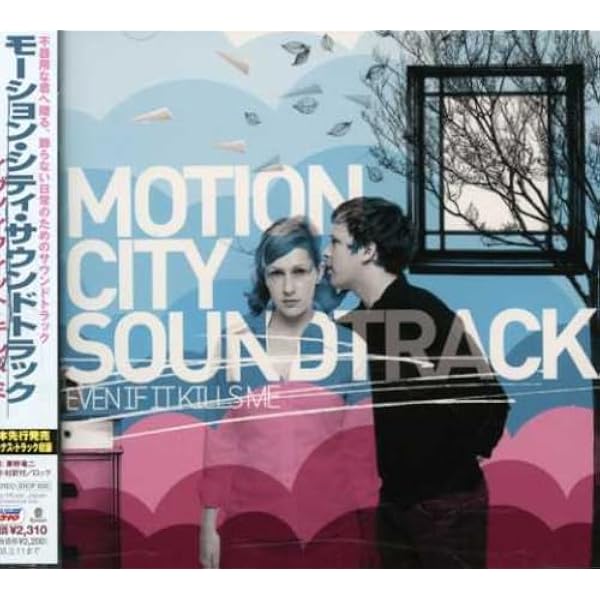 Amazon.co.jp: Commit This To Memory : Motion City Soundtrack: 洋書