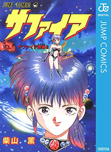 ライバル 漫画 1巻から10巻 無料 試し読み 価格比較 マンガリスト