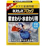 レインボー薬品 ネズレスブロック 100g