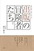 出版の冒険者たち。 活字を愛した者たちのドラマ