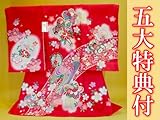 【正絹】 お宮参り着物　（初着・産着）　女児　M2-1 華枠模様に御所車・つつみ・朱赤地　新品仕立上り　★もれなく５大特典付！