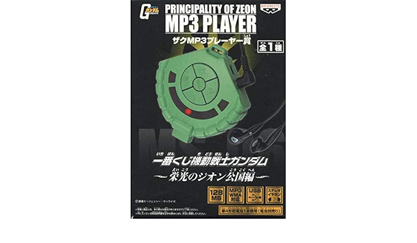 Amazon Co Jp 機動戦士ガンダム ザクmp3プレーヤー賞 栄光のジオン公国編 一番くじ ホビー 通販