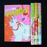 平凡ポンチ コミック 全4巻完結セット (IKKI COMICS) 平凡ポンチ コミック 全4巻完結セット (IKKI COMICS)