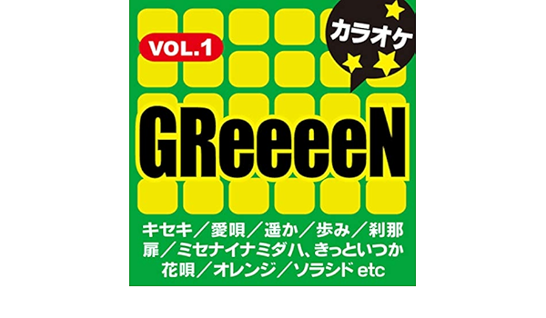 分析 ページ 突き出す Greeeen グッキー アルバム Tenpo Syukyaku Jp