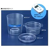 放射線モニタ PA-1000/PA-1100用 放射能判定キット オプション 堀場製作所