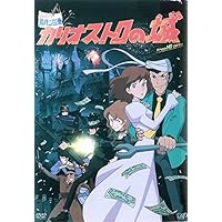 Amazon.co.jp: ルパン三世 カリオストロの城 from HDマスター