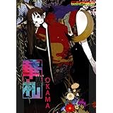 華札 (Wani pix (003))