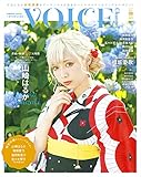  VOICE Channel Vol.8 (COSMIC MOOK)