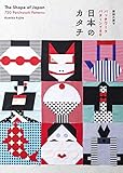 日本のカタチ パッチワークパターン750