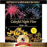 セイ スクラッチ スクラッチブック Colorful Night View(Europe/Asia)