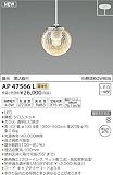コイズミ照明 ペンダントライト MICROSGLASS 調光 埋込取付 透明ヒビ焼き AP47566L