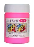 水性蛍光塗料「蛍彩 」 蛍光ピンク 1kg