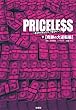 ＰＲＩＣＥＬＥＳＳ（下）奇跡の大逆転編 (フジテレビＢＯＯＫＳ)