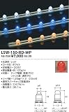 LSW-150-RD-WP テープライト・アウトドア